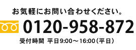 簡易リフトのスペシャリスト集団【合同会社カスケ】へのお電話